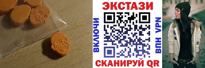 ЭКСТАЗИ 250 мг Котельники